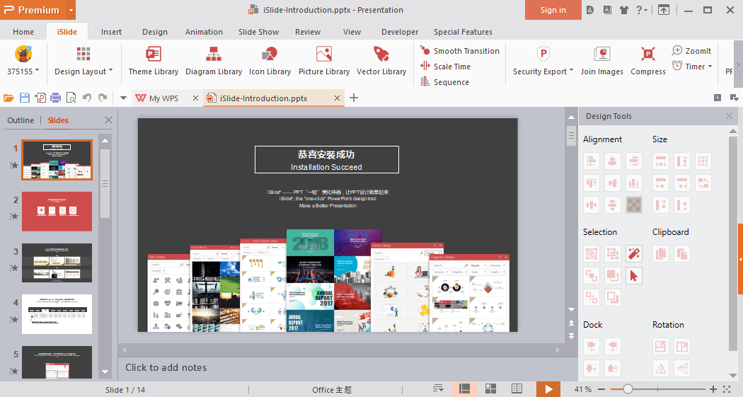 iSlide Premium PowerPoin Add-in Screenshot